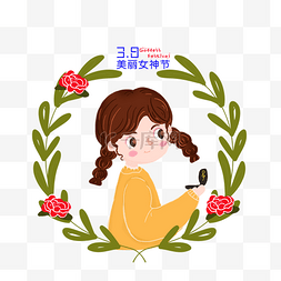 女神少女插画图片_三八女神节卡通手绘元素