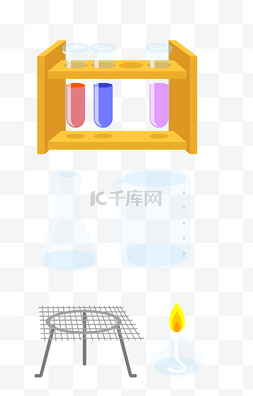 化学仪器烧瓶实验图片_卡通试验试管烧杯酒精灯用品矢量