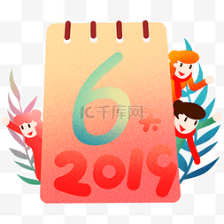 倒计时数字6图片_新年倒计时6插画