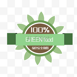 绿色食品贴图片_复古绿色食品标签矢量图