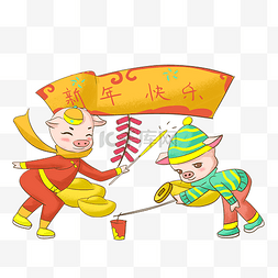 猪年欢乐新年手绘插画素材