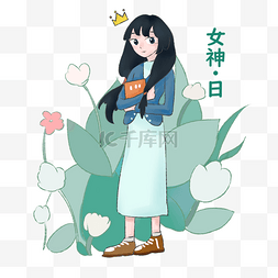 女神节散步的小女孩