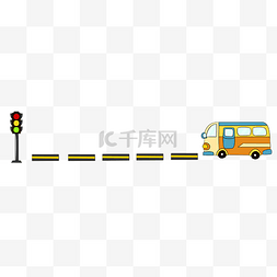 红绿灯的图片_黄色的汽车分割线插画