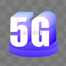 蓝紫色渐变5G立体数字