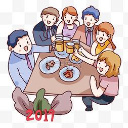 朋友吃饭聚餐图片_手绘卡通2019朋友聚会