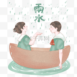 卡通雨水图片_雨水节气之小船听雨