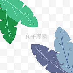 扁平绿植插画图片_手绘蓝绿色叶子免费下载