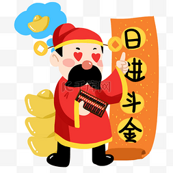 卡通手绘可爱财神爷创意海报