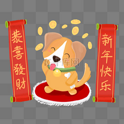 手绘卡通小狗插画图片_手绘新年卡通狗狗