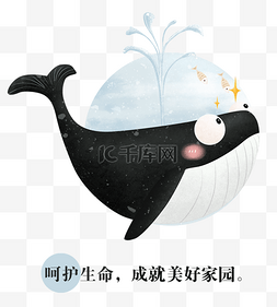 地球环保插画风小动物鲸鱼