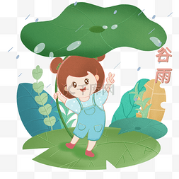 绿色水滴树叶图片_谷雨躲雨的小女孩