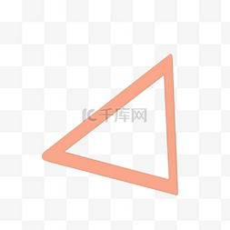 三角形边框免抠图