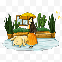 手绘卡通雨水人物小狗可爱插画