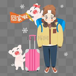 小猪拿着图片_春节卡通手绘过年回家拿着行李的