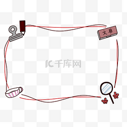 手绘学习文具边框