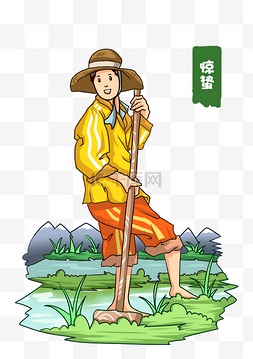 锄地图片_惊蛰锄地的小男孩