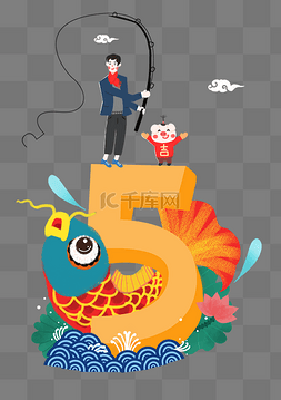 中国波浪纹图片_春节卡通手绘倒计时还有6天钓锦