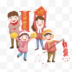 插画放字图片_元旦快乐喜庆插画