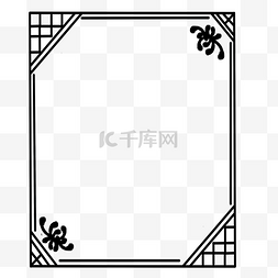 中式花纹相框图片_中式边框黑白复古边框