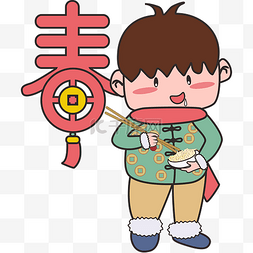 免抠新年图片_春节男孩手绘卡通人物PNG素材