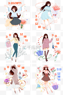 女神节人物插画合集