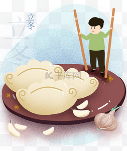 立冬吃饺子大蒜插画