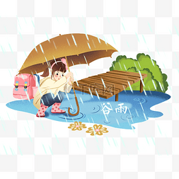 雨伞卡通插画图片_谷雨打伞的小女孩