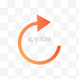 标志小图案图片_橙色渐变色可爱圆形箭头