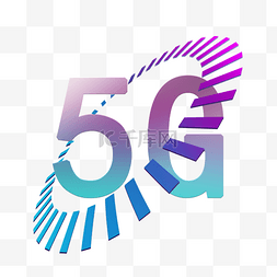 5G革命图片_环绕5G时代素材元素