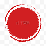 朱砂水墨红色圆形中国风印章