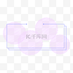 粉紫色边框图片_卡通粉笔粉紫色边框