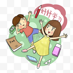 手绘小女孩读书图片_卡通小学生开学季好好学习png透明