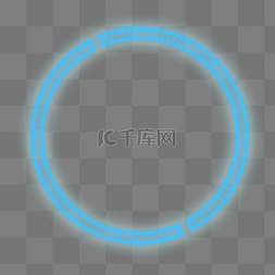 圆环光环光圈光效图片_蓝色圆形圆环PSD透明底