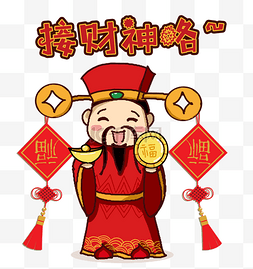 手绘迎财神图片_卡通手绘迎财神创意画布