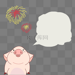 烟花小猪与对话框插画