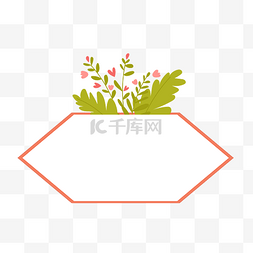 植物形边框图片_矢量卡通扁平化植物树叶边框