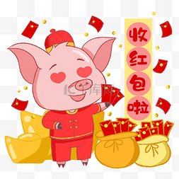 猪新年手绘卡通人物PNG素材
