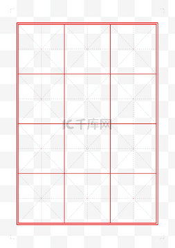 米字格底纹图片_米字填字格