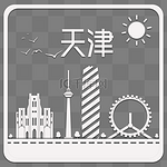 天津热门旅游目的地地标建筑折纸卡纸剪纸效果