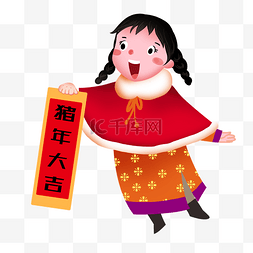 手绘插画对联图片_新年人物和祝福插画