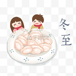 盘子水饺饺子图片_冬至饺子节气插画