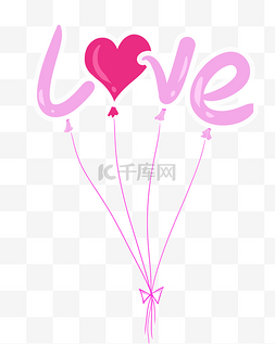 气球love图片_情人节love气球插画