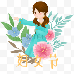 人物女神免费下载图片_3.8妇女节欢乐欢庆节日手绘插画