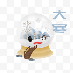 手绘冬日风景图片_卡通手绘大寒节气插画雪人企鹅