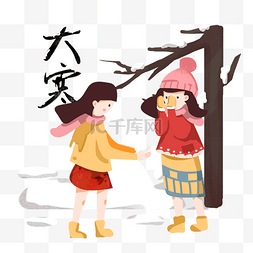 人大进场图片_少女二人大寒天玩雪手绘插图