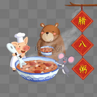 可爱卡通手绘腊八节动物插画腊八粥免费下载