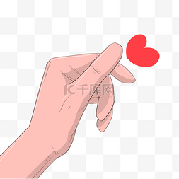 卡通比心的手势图片_情人节比心手势手绘插画