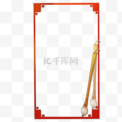毛笔手绘边框图片_手绘中国风毛笔装饰红色边框插画
