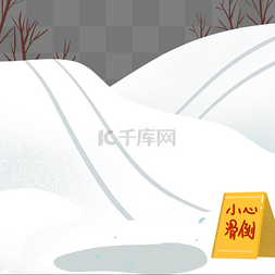 雪天树图片_插画风冬天雪天小心路滑3