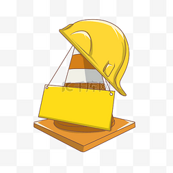 手绘的安全帽图片_黄色的安全帽